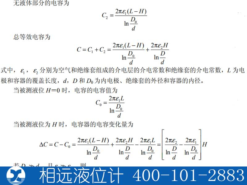 浮子式液位計磁浮子液位計原理-生產(chǎn)廠家為您講解【相遠液位計】