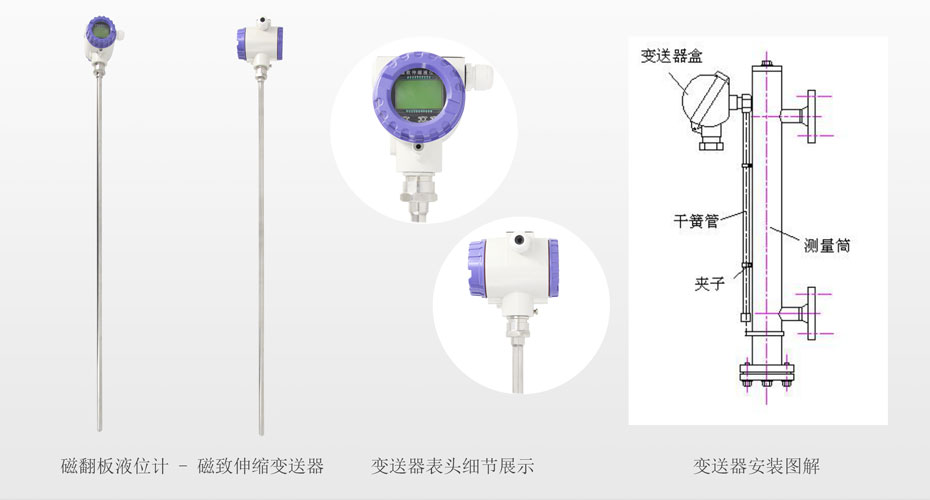 磁致伸縮變送器
