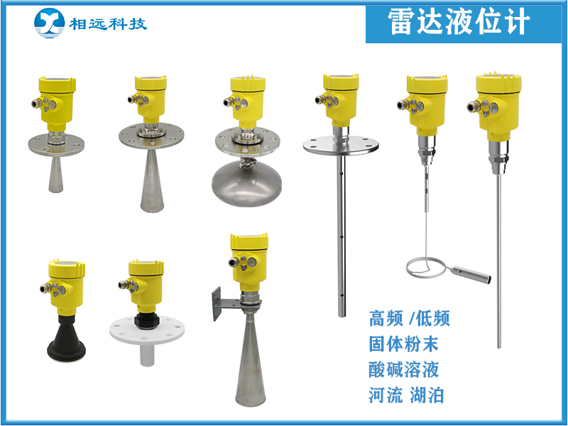 固體料蒸汽大環(huán)境下使用雷達(dá)液位計(jì)怎么選？