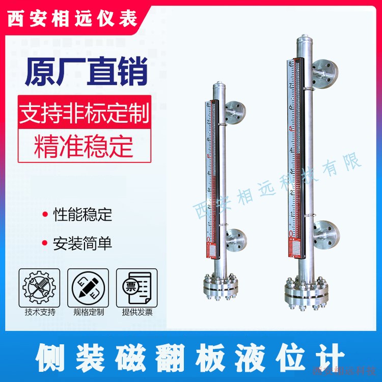磁翻板液位計(jì) 磁翻板液位計(jì)