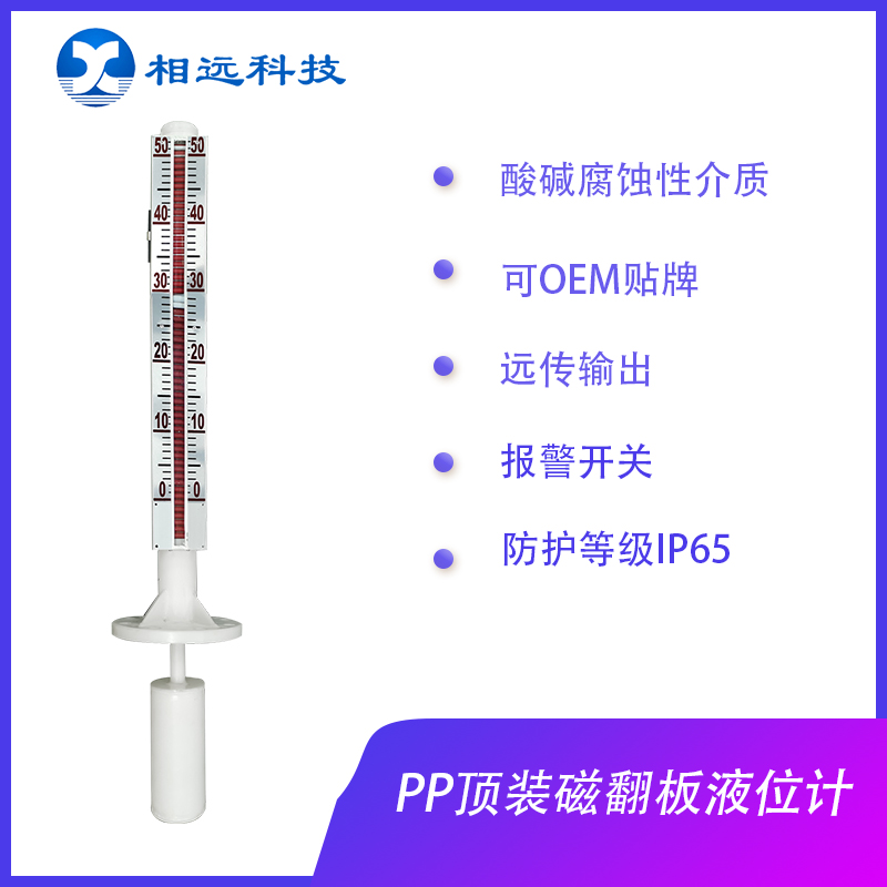 液位計 液位計