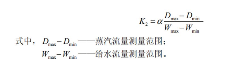 流量測量范圍