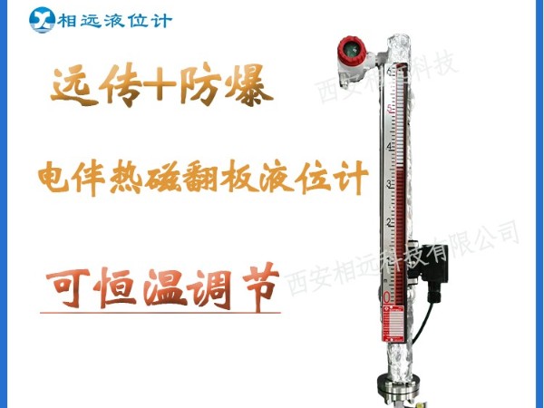 新買(mǎi)的液位計(jì)面板翻花怎么處理？