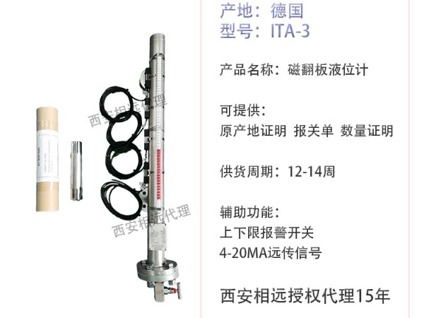 德國ia液位計(jì)原理和適用領(lǐng)域介紹