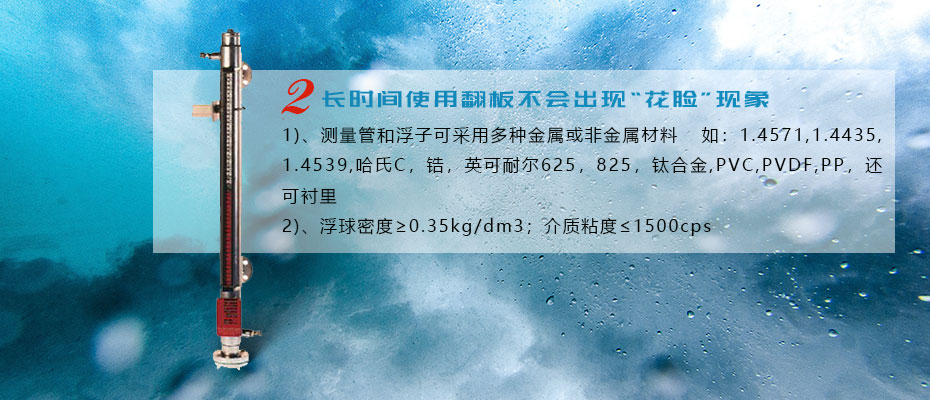 IA磁翻板液位計(jì)