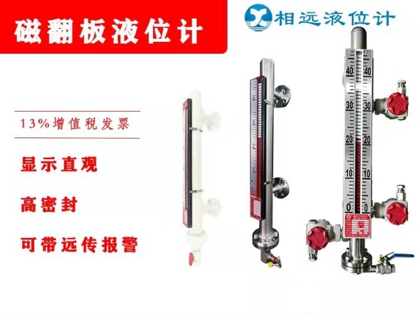 側(cè)裝磁翻板液位計(jì)的工作原理