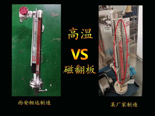 磁浮子液位計(jì)看起來差不多，究竟差到哪里了？
