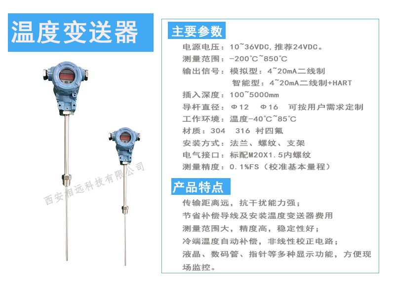 一體化溫度變送器訂貨須知與安裝注意事項(xiàng)