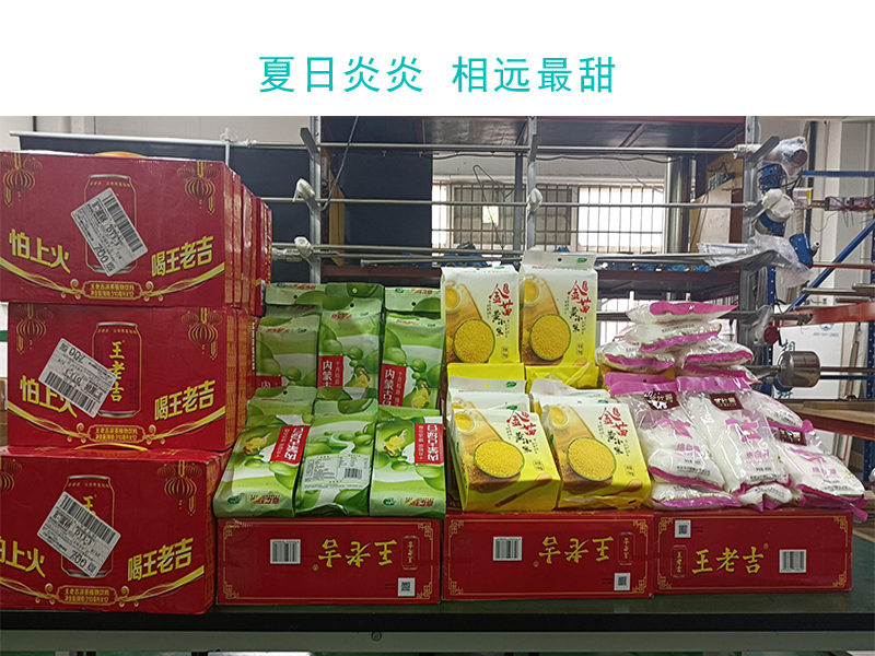 夏日炎炎，西安相遠(yuǎn)儀表為員工發(fā)放愛心消暑福利