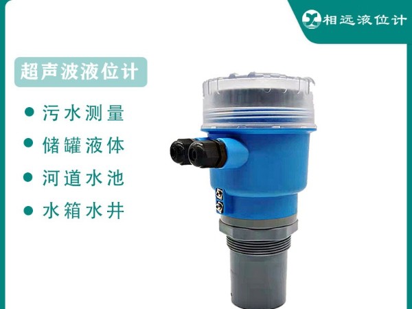 超聲波液位計的分類