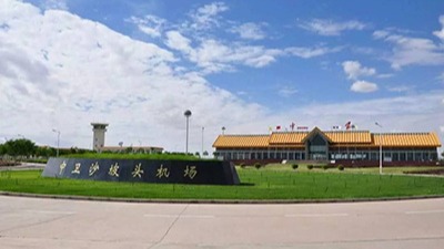 相遠儀表快速服務(wù)贏得中衛(wèi)機場用戶滿意
