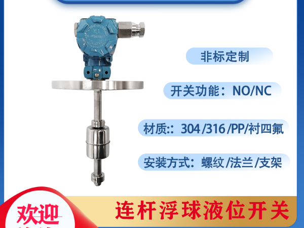 磁翻板液位計在自動化行業(yè)中應(yīng)用的重要性