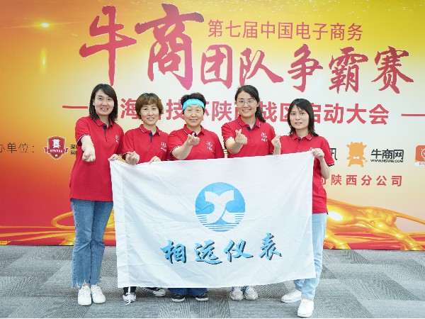 陜西牛商爭霸賽西安相遠(yuǎn)業(yè)績突圍-孤獨九劍