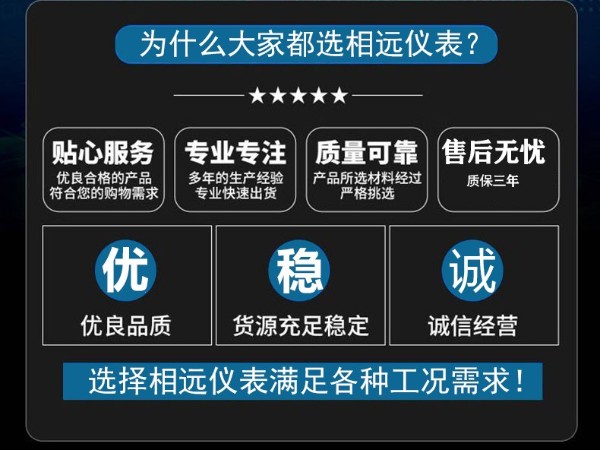 為什么大家都選西安相遠(yuǎn)儀表呢？