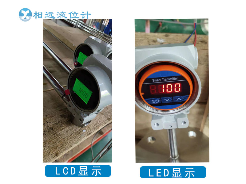 浮球液位計(jì)顯示屏LCD跟LED一樣嗎？有什么區(qū)別？