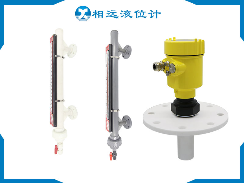 腐蝕性介質專用液位測量儀表