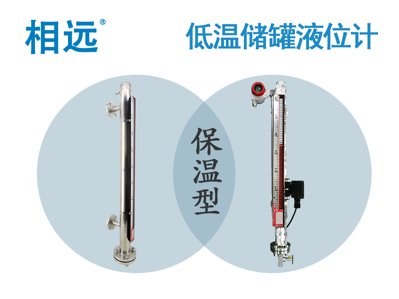 西安相遠(yuǎn)科技助力新能源電解液項(xiàng)目200套磁浮子液位計(jì)