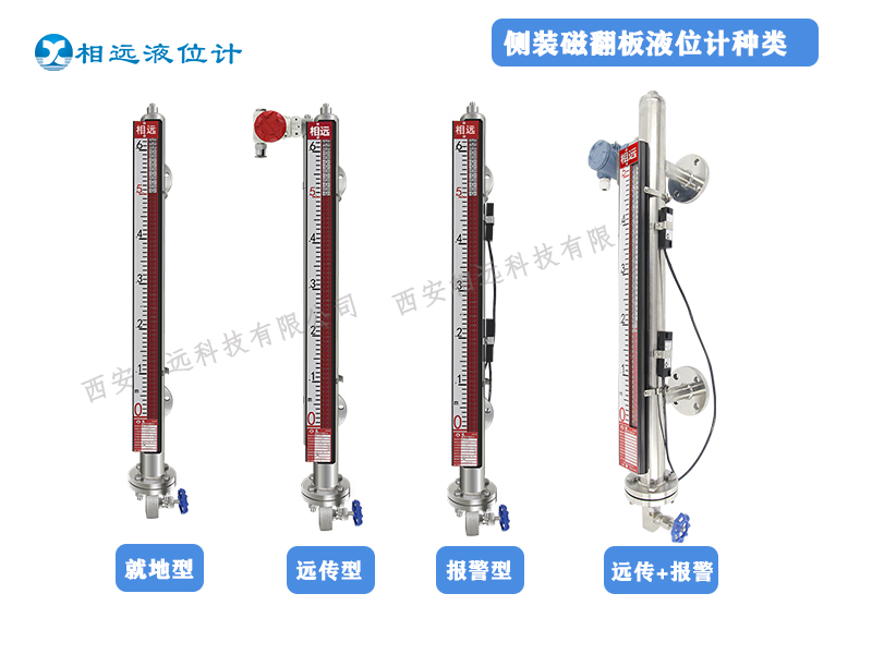 側(cè)裝磁翻板液位計(jì)的缺點(diǎn)