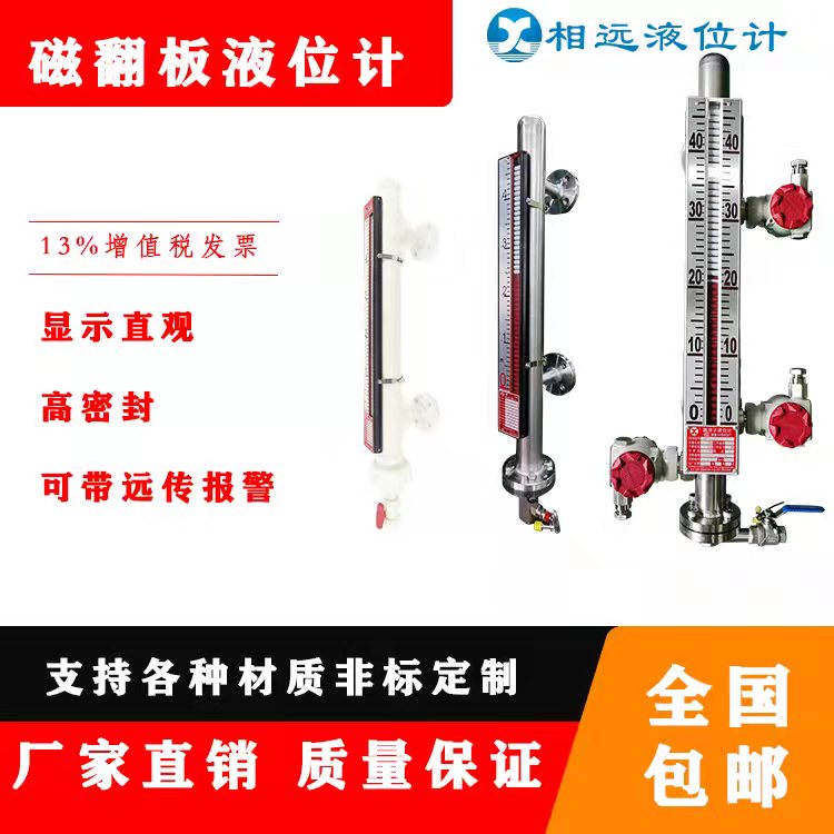 側(cè)裝磁翻板液位計(jì)