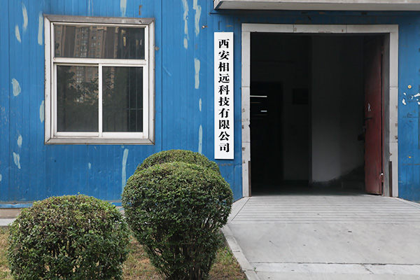 十九載砥礪前行，相遠(yuǎn)科技再踏新征程