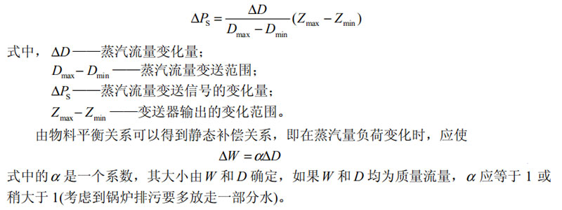 蒸汽流量信號
